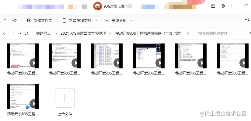 iOS工程师底层进阶秘籍