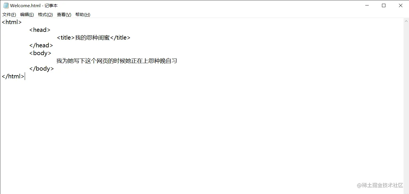 Welcome.html - 记事本 2023_7_26 23_16_08 (1).png