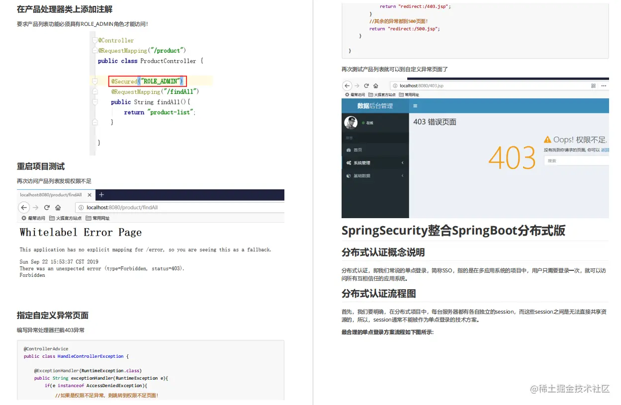 GitHub最牛SpringSecurity全彩笔记，阿里P8毕生心血都在这里了