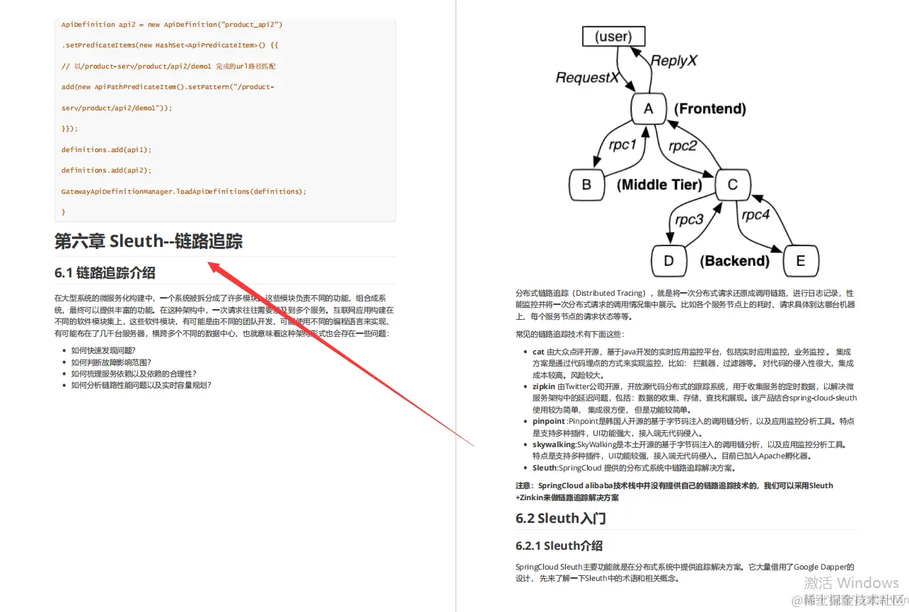 道德缺失。阿里内部Spring Cloud高薪笔记流失，GitHub夜获星百万