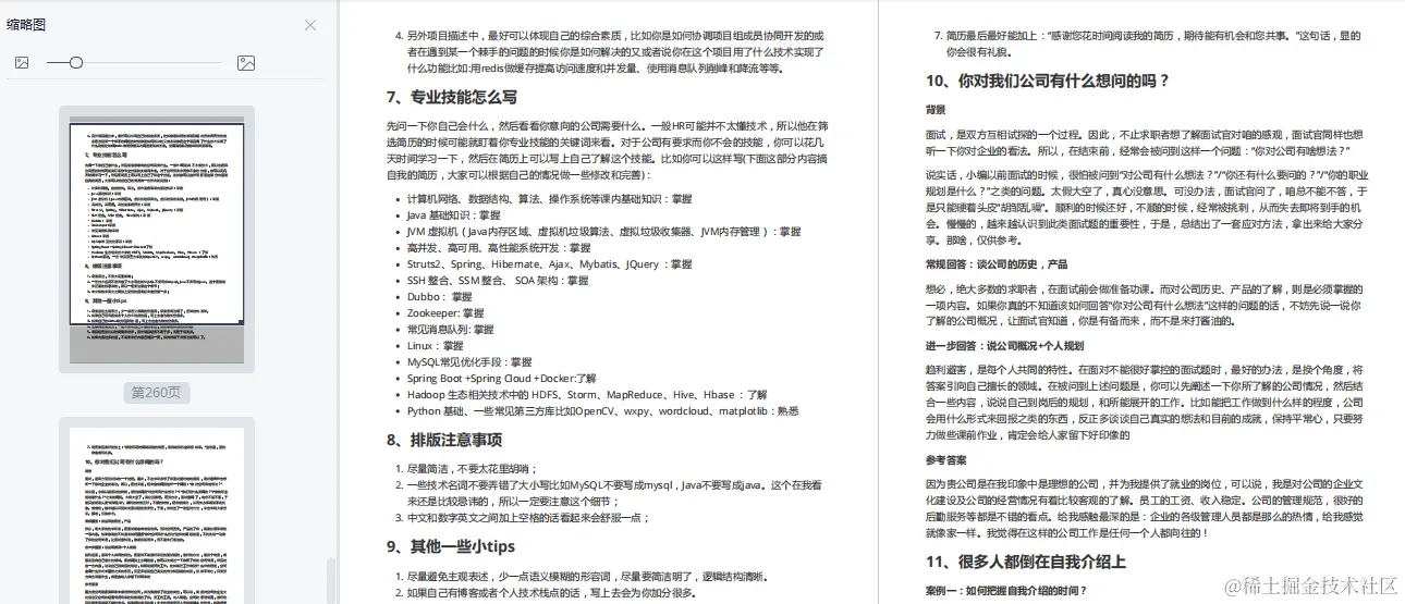 为抢人才，字节架构师竟将42W字「2021大厂真题集」，上传GitHub