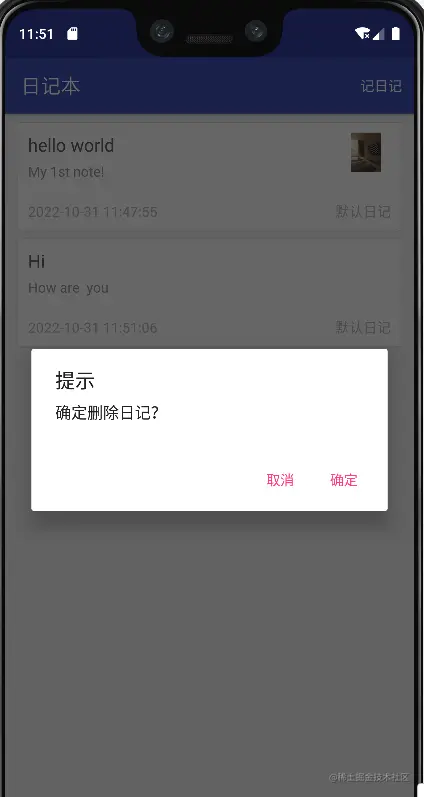 安卓APP源码和设计报告——日记APP
