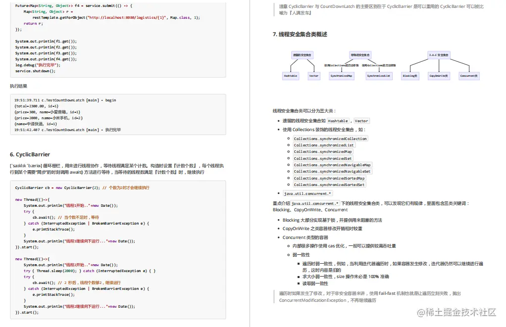 阿里P8化身GitHub开源狂魔，强行开源这份Java并发图册（全彩版）