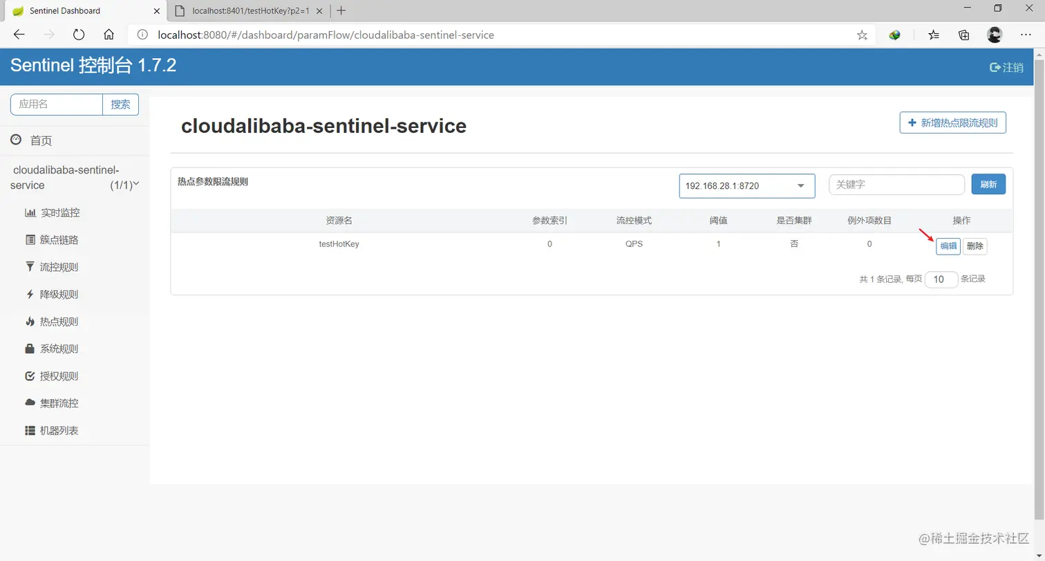 image-20200712091342407