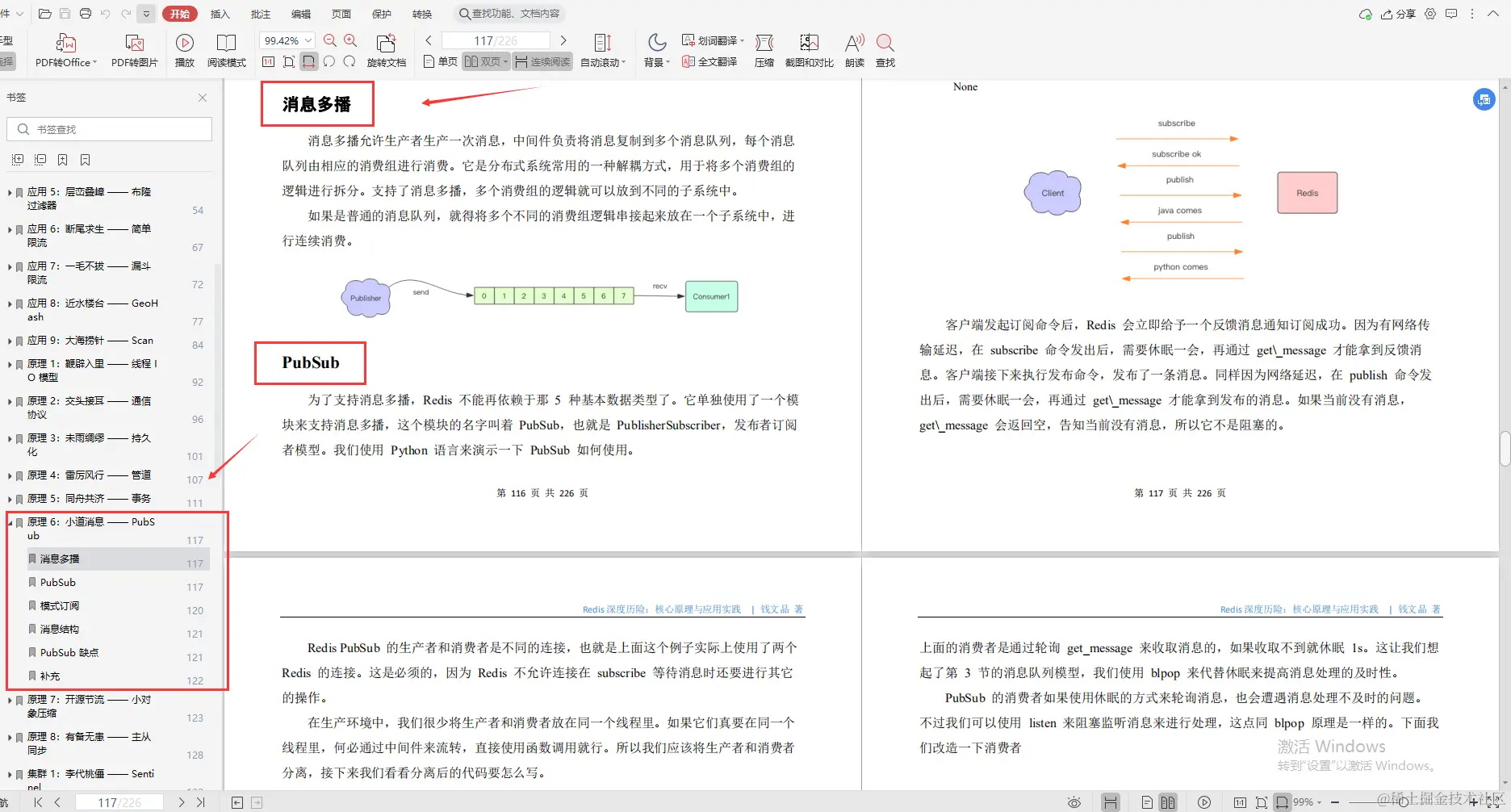 腾讯云大神亲码“redis深度笔记”，不讲一句废话，全是精华
