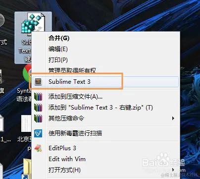Win7系统文件上添加Sublime Text 3的打开方式