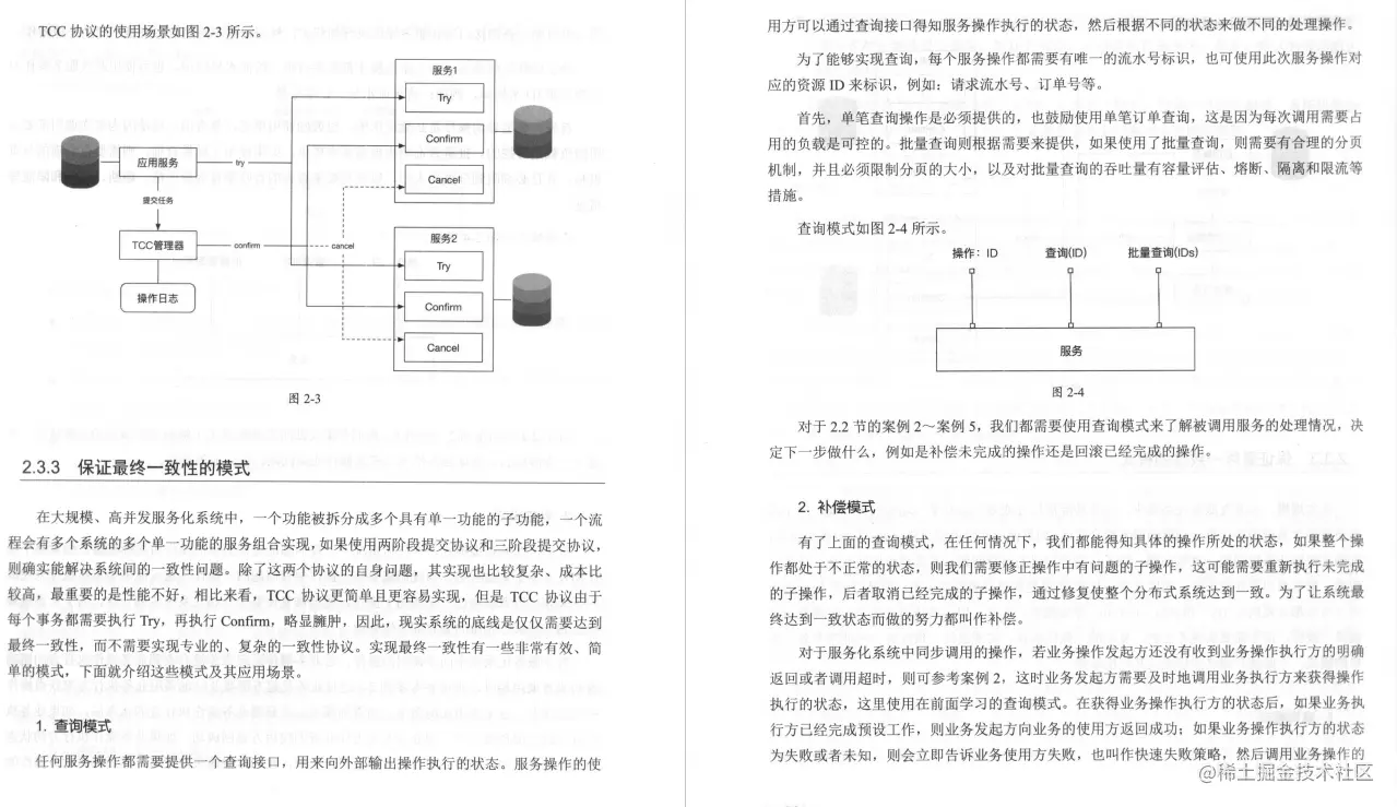 太厉害了！阿里P8大佬手码分布式服务架构手册：原理+设计+实战
