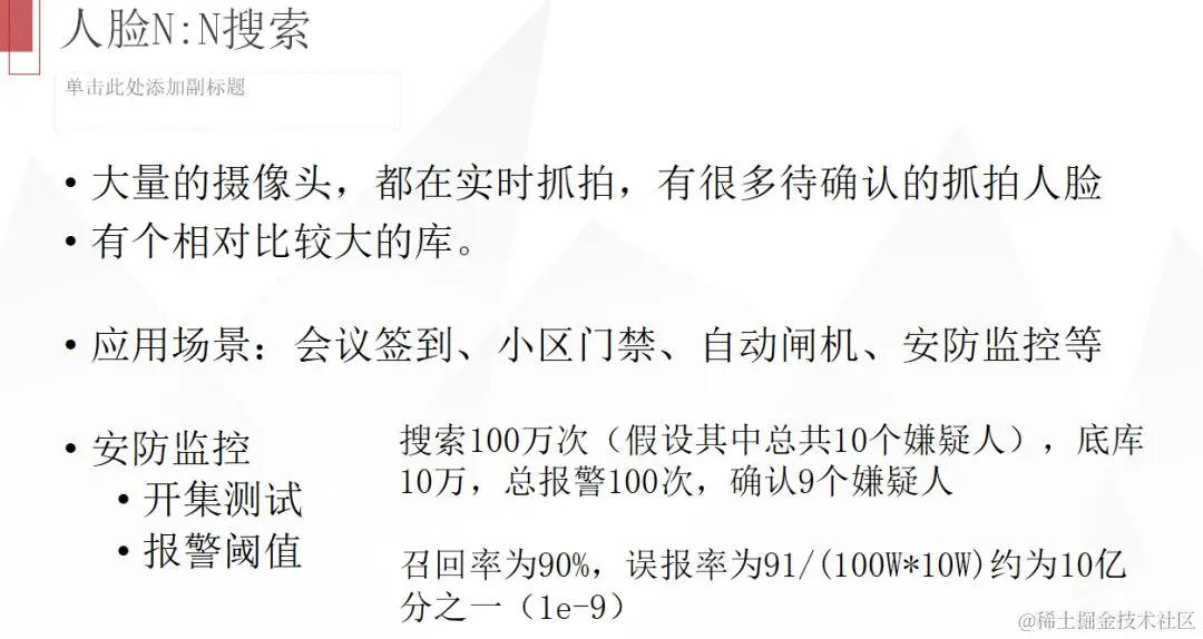人脸识别是什么？浅谈人脸识别最新进展及发展方向