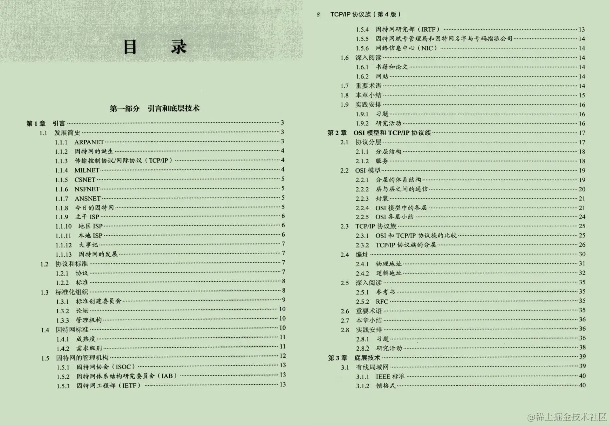 二战小米、贝壳，三战美团，项目都是次要，算法和调优才最重要