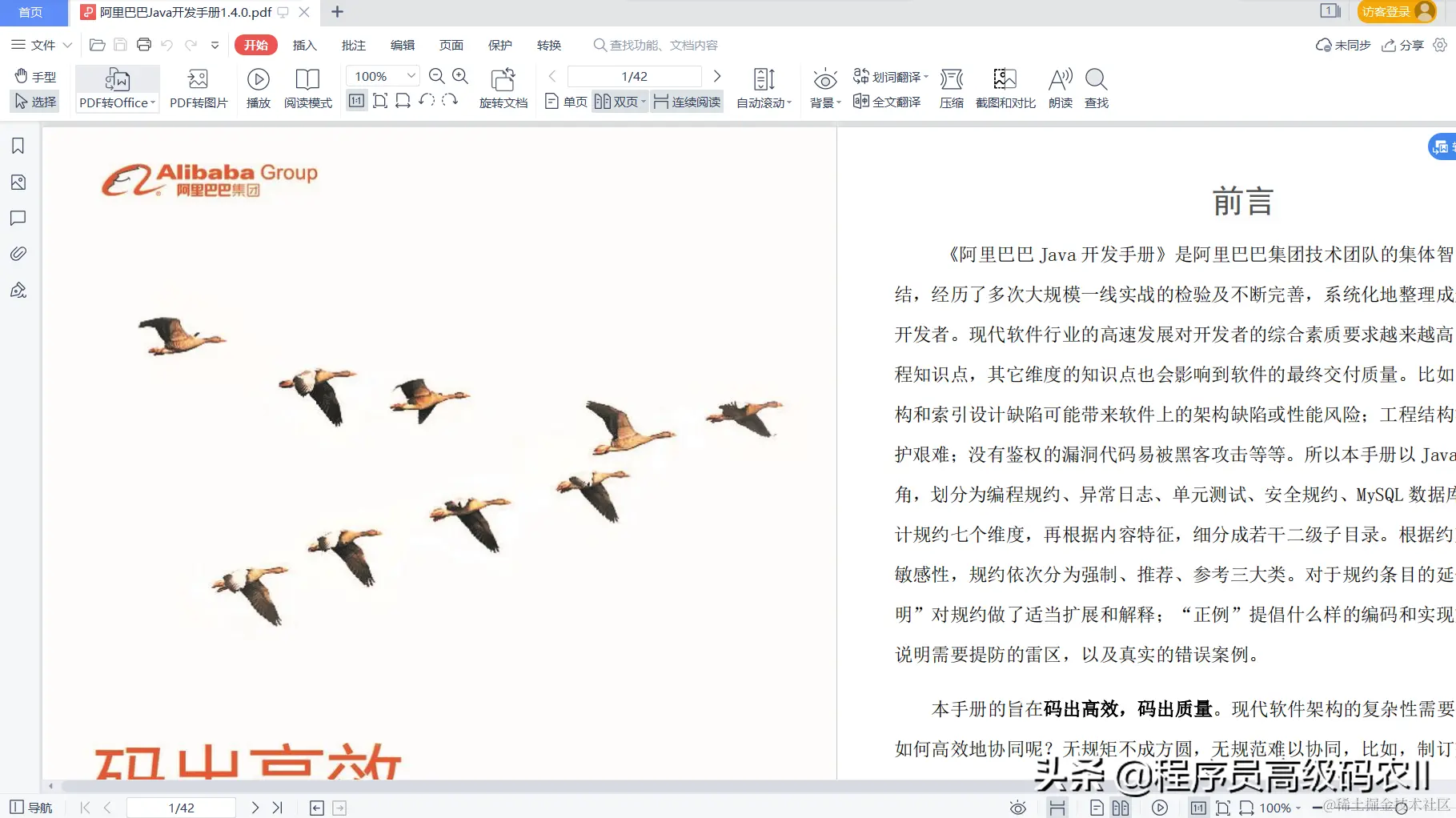终于拿到了阿里2021年度九大Java技术文档——面试题+文档+白皮书