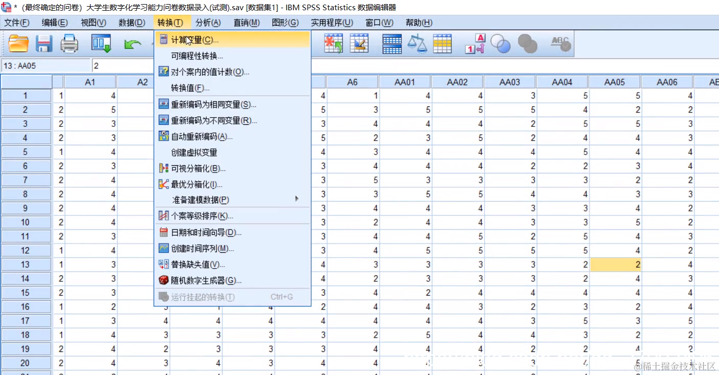 点击转换+计算变量