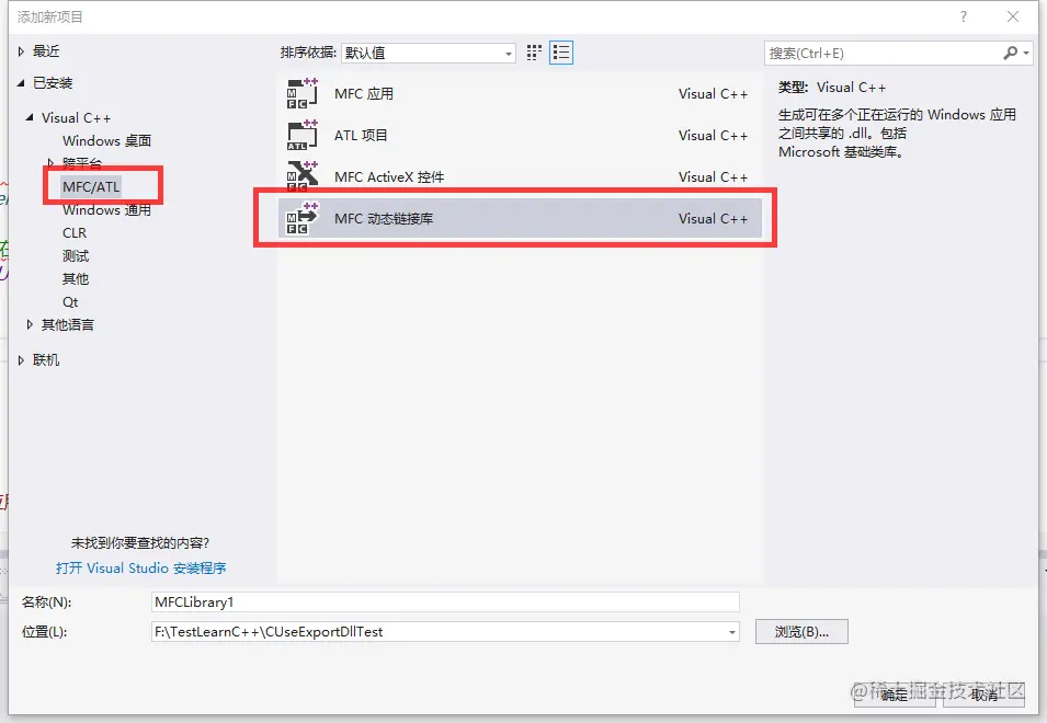 MFC动态链接库.png