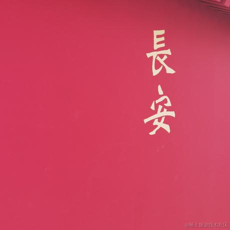 一点一木于2023-09-30 12:04发布的图片