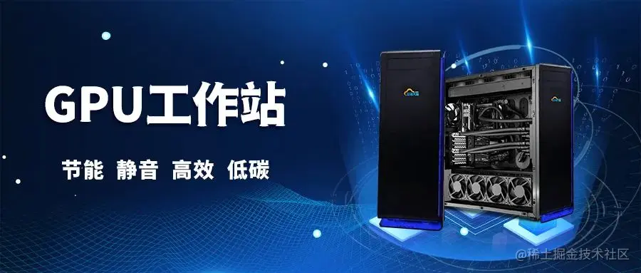 GPU工作站.jpg