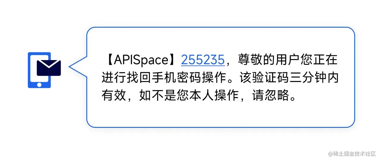 如何确保短信验证码API接口的安全性和可靠性？  第1张