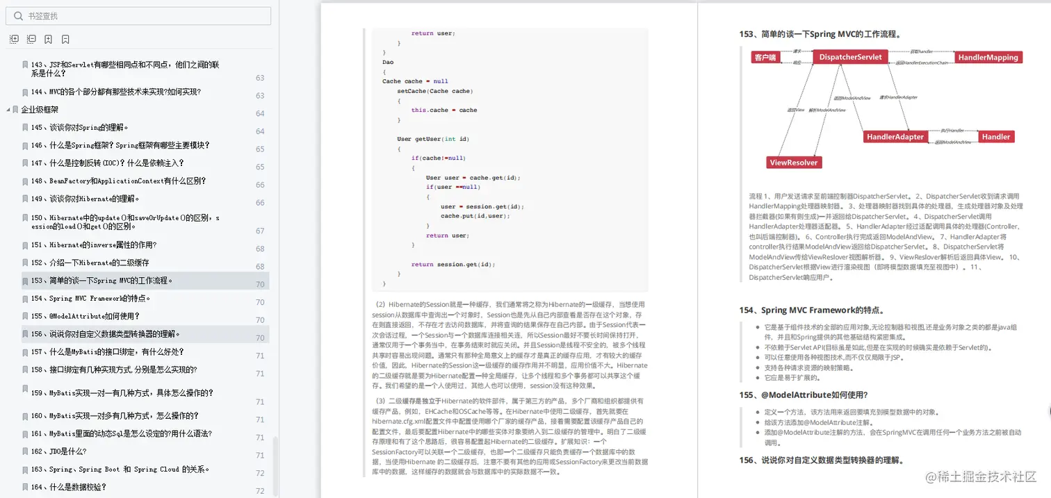 硬核，阿里自爆4月份Java题库答案（技术+人事），Github获赞76K