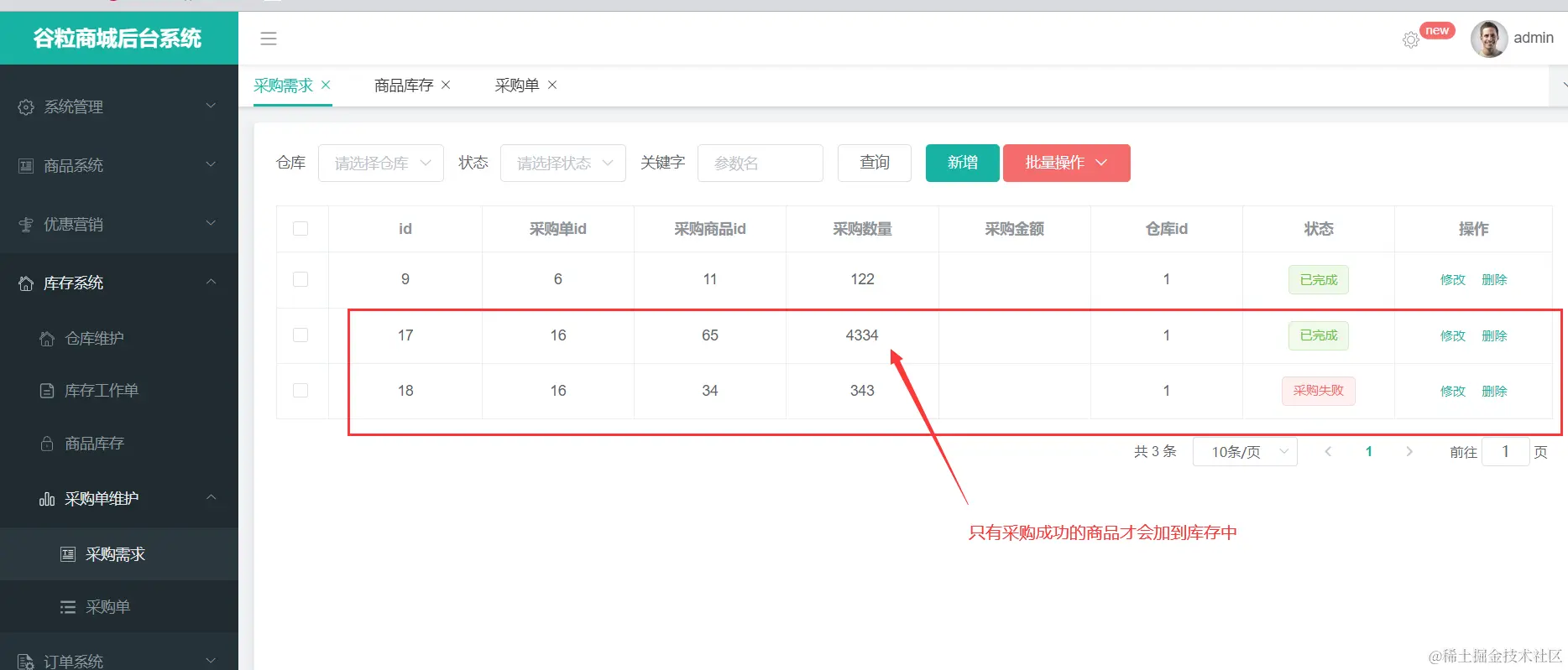 image-20220907220051000