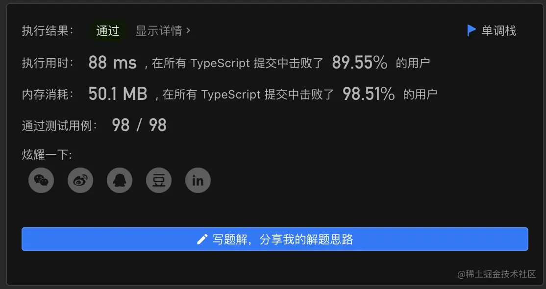 执行结果
