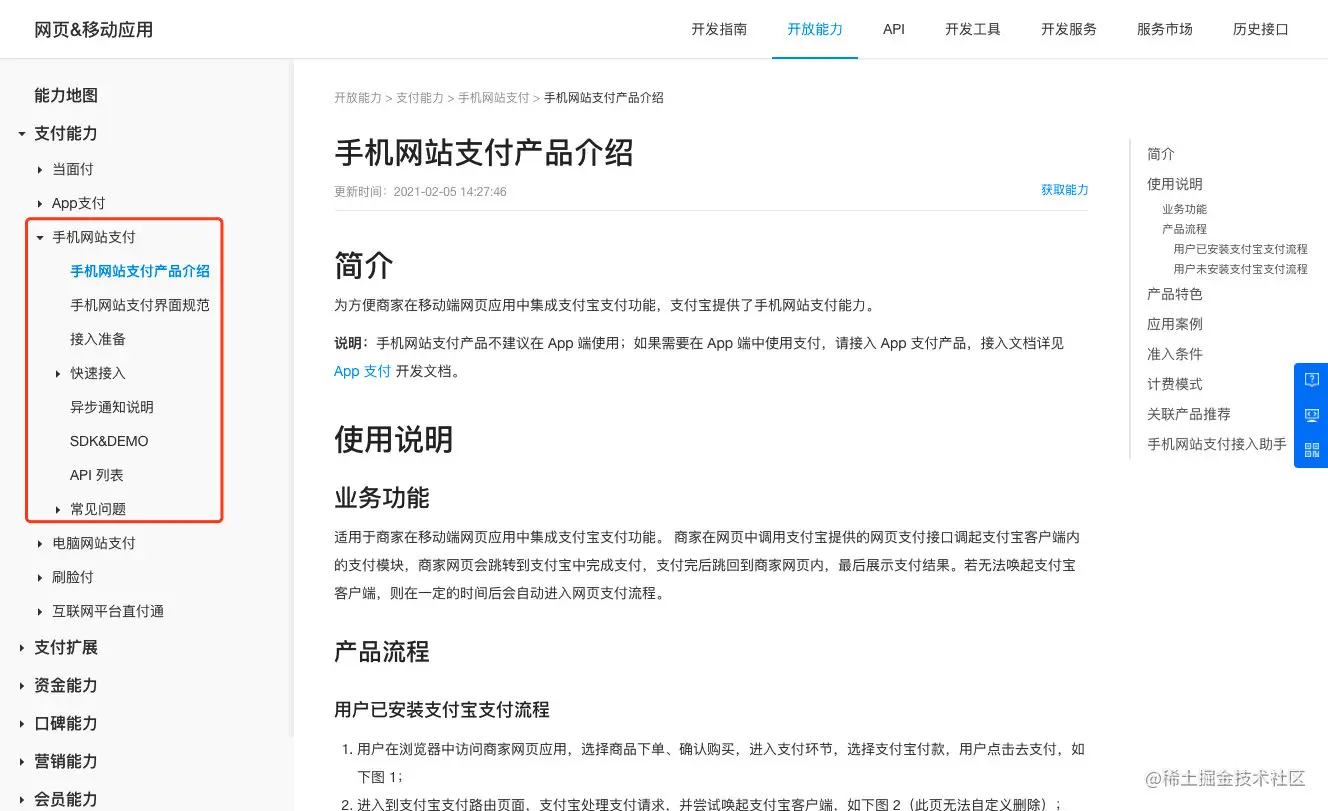 image-20210223173623247