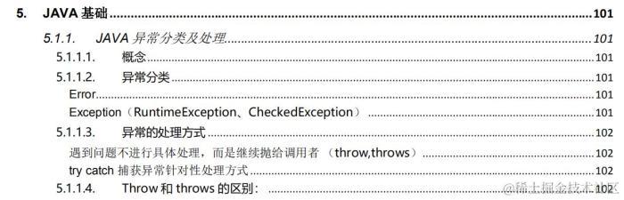 准备两个月，面试五分钟，Java中高级岗面试为何越来越难？