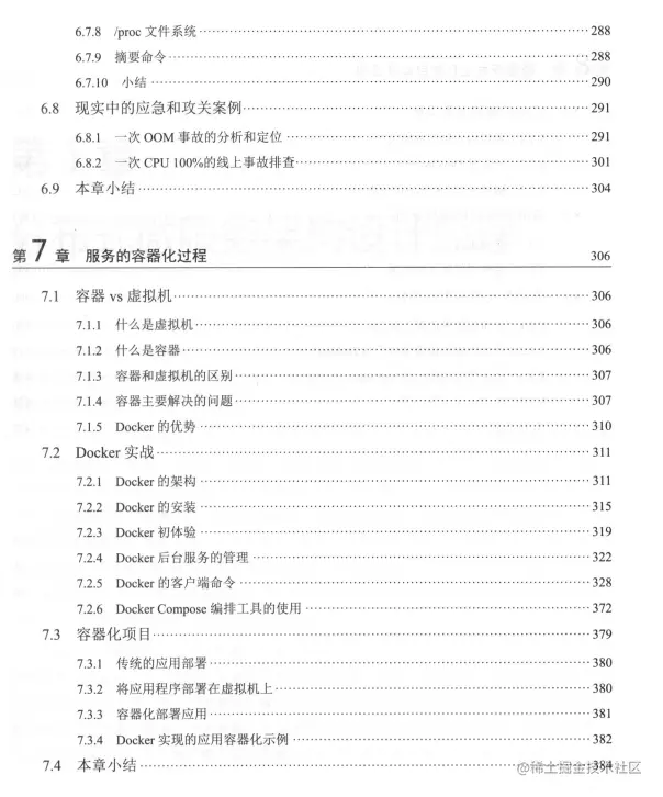 太厉害了！阿里P8大佬手码分布式服务架构手册：原理+设计+实战