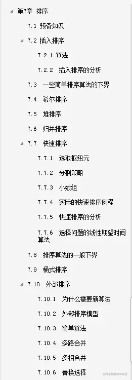 互联网发布：最详细的《数据结构算法核心总结》，图文并茂超清晰