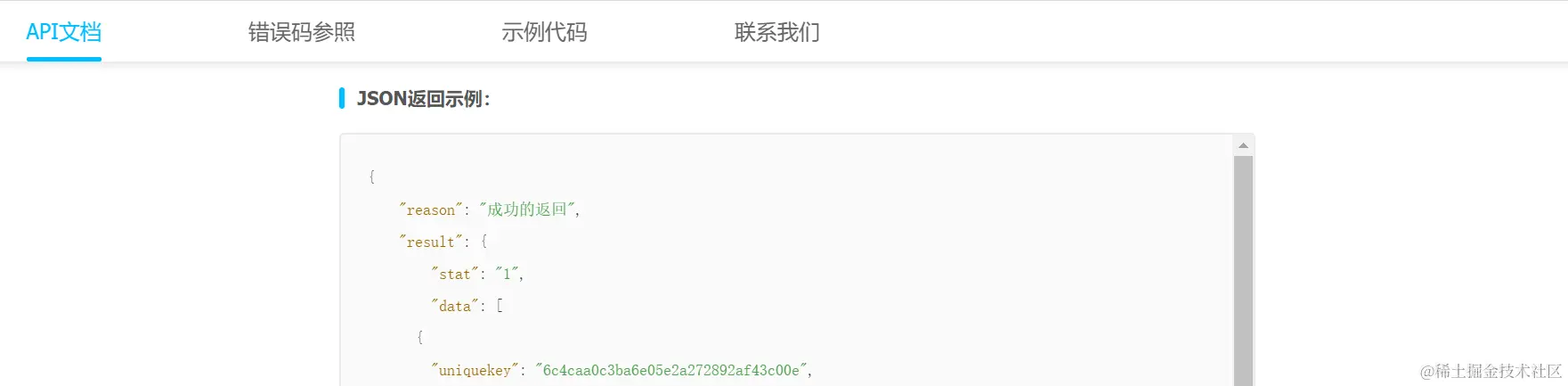 鸿蒙的横向滚动菜单和分组Group列表菜单和fetch请求加载聚合数据
