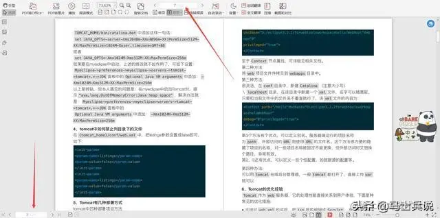 Java面试题总结（2020年多家公司整理的300道Java面试题手册）