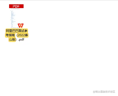 业界标杆，直达P8！阿里巴巴面试参考指南（2022泰山版）发布