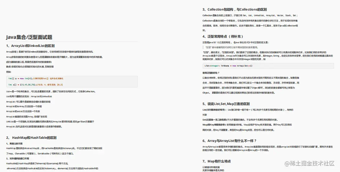 集合百家之面试！阿里巴巴Java突击手册（2021版）已完结
