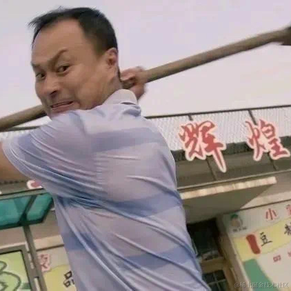 糖醋李鱼于2022-07-03 19:29发布的图片