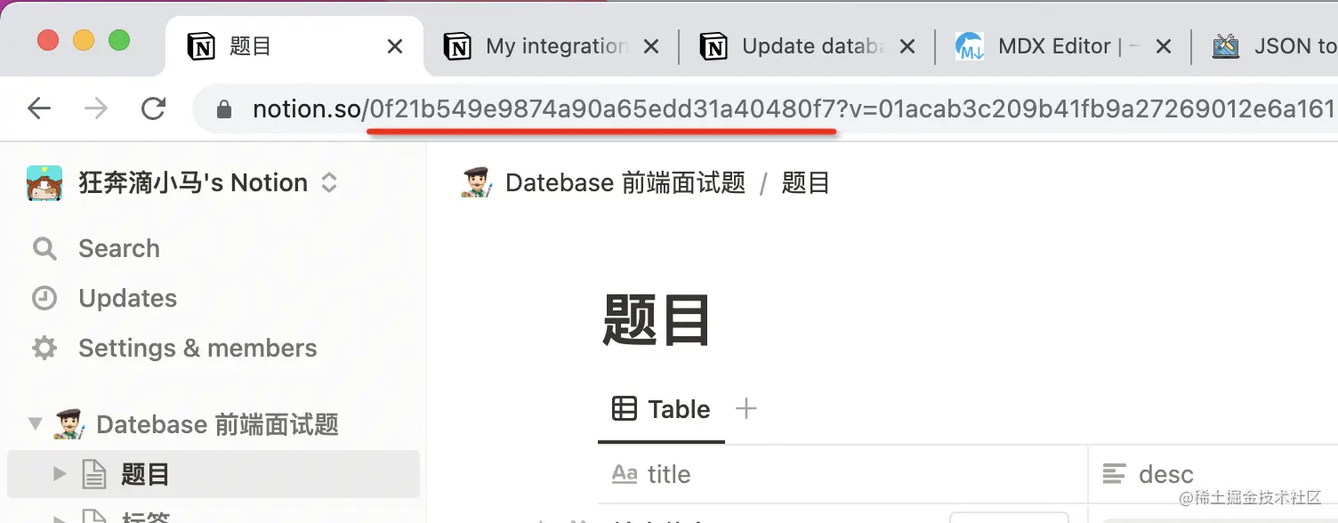复制 Notion 数据库ID