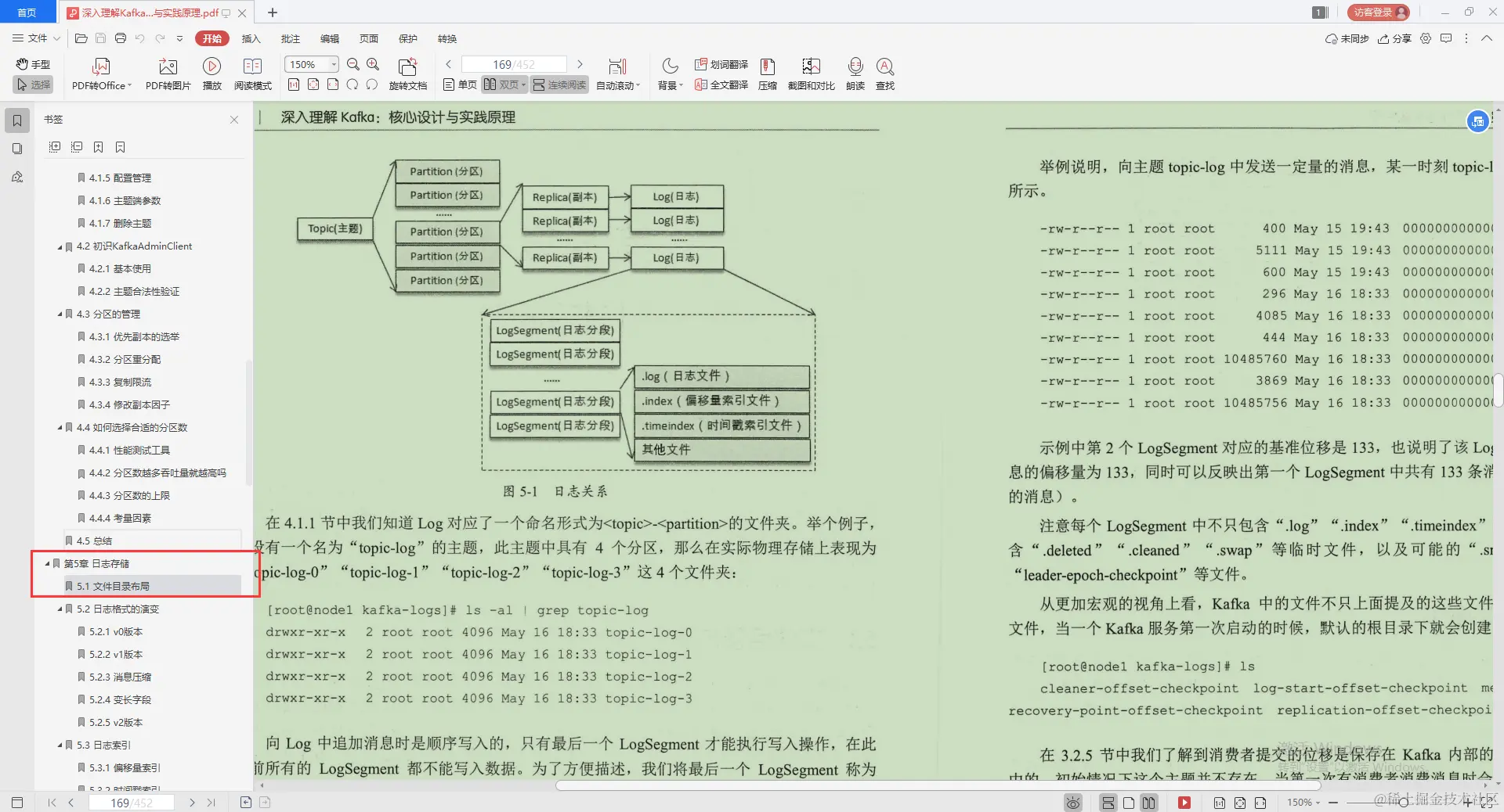 不愧是Alibaba技术官，Kafka的精髓全写这本“限量笔记”里，服了