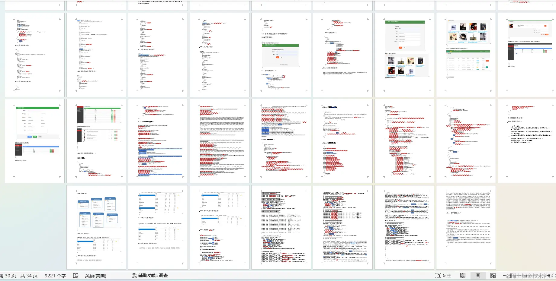 image-20240702212939595