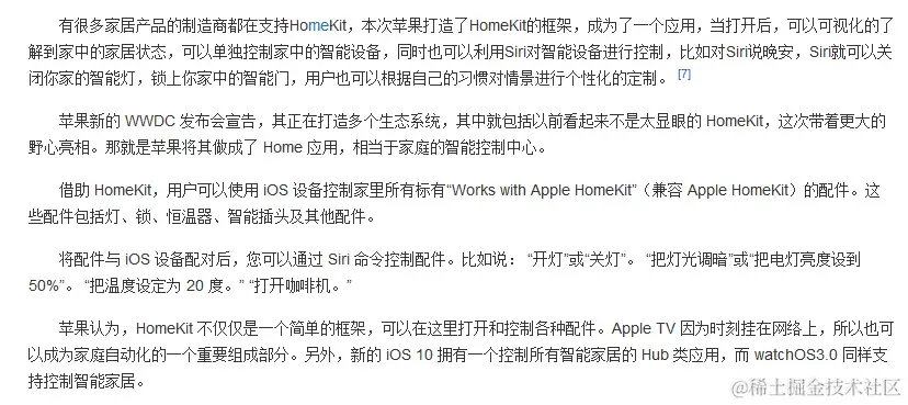 homekit