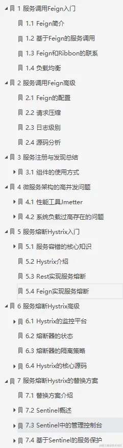 不吹不黑！阿里新产微服务架构进阶笔记我粉了！理论实战齐飞