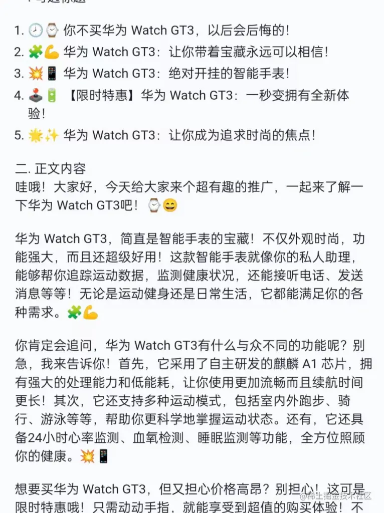 德里克文：【AI办公工具】小红书文案利器分享