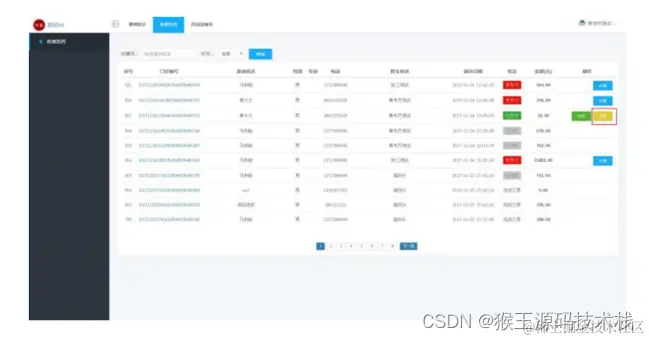 明医诊所云系统说明书