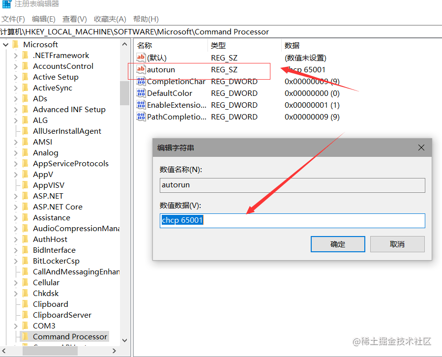 Windows CMD永久设置UTF-8编码「建议收藏」_https://bianchenghao6.com/blog_idea_第4张