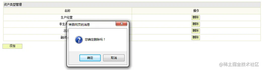 jsp企业财务管理系统设计与实现（论文+PPT+源码）