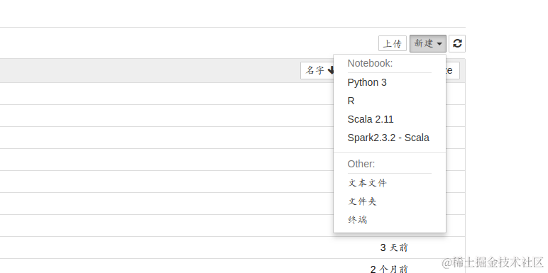 打开jupyter notebook 检查