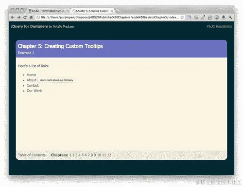 实战任务 — 自定义 qTips
