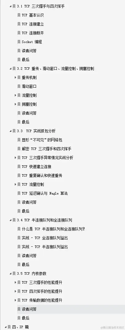 终于有网易大牛把我在大学没学会的《计算机网络协议》讲清楚了