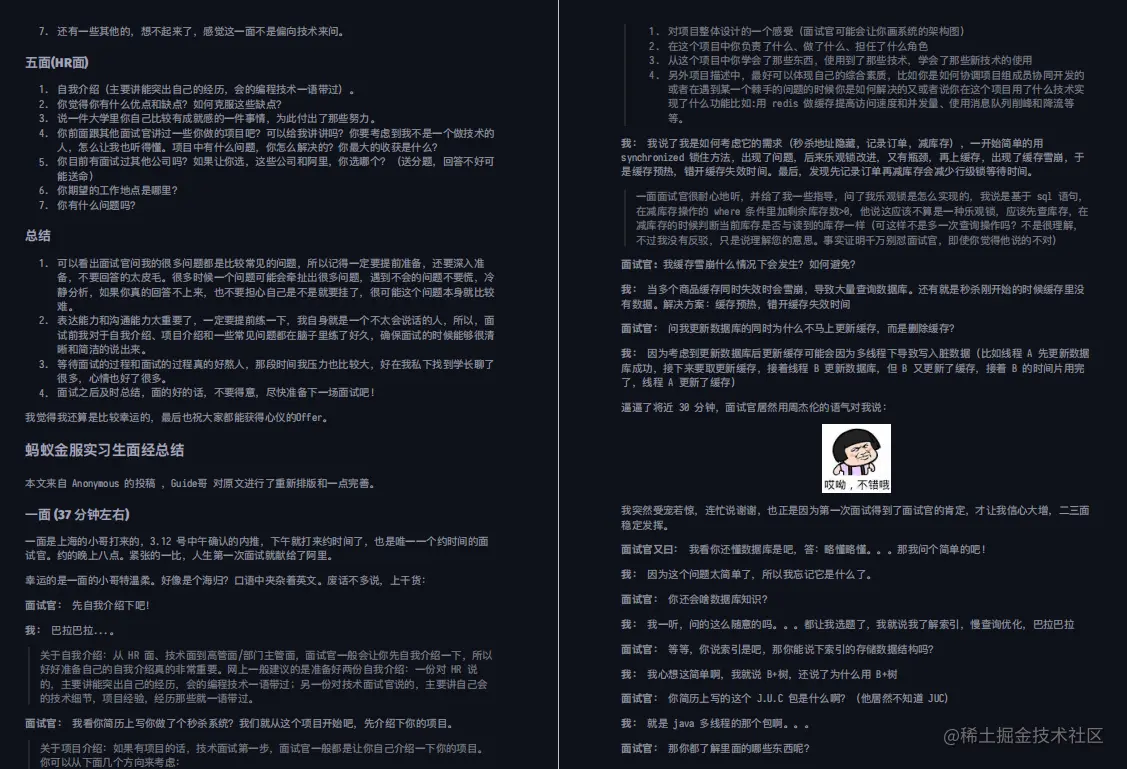 互联网大厂Java突击高频面试题，Github已标星80k+，看完涨薪50%