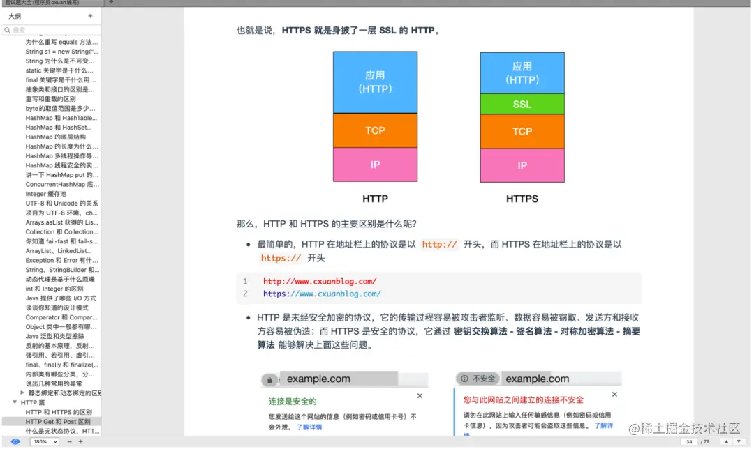 史上最强！这份在各大平台获百万推荐的Java核心手册实至名归