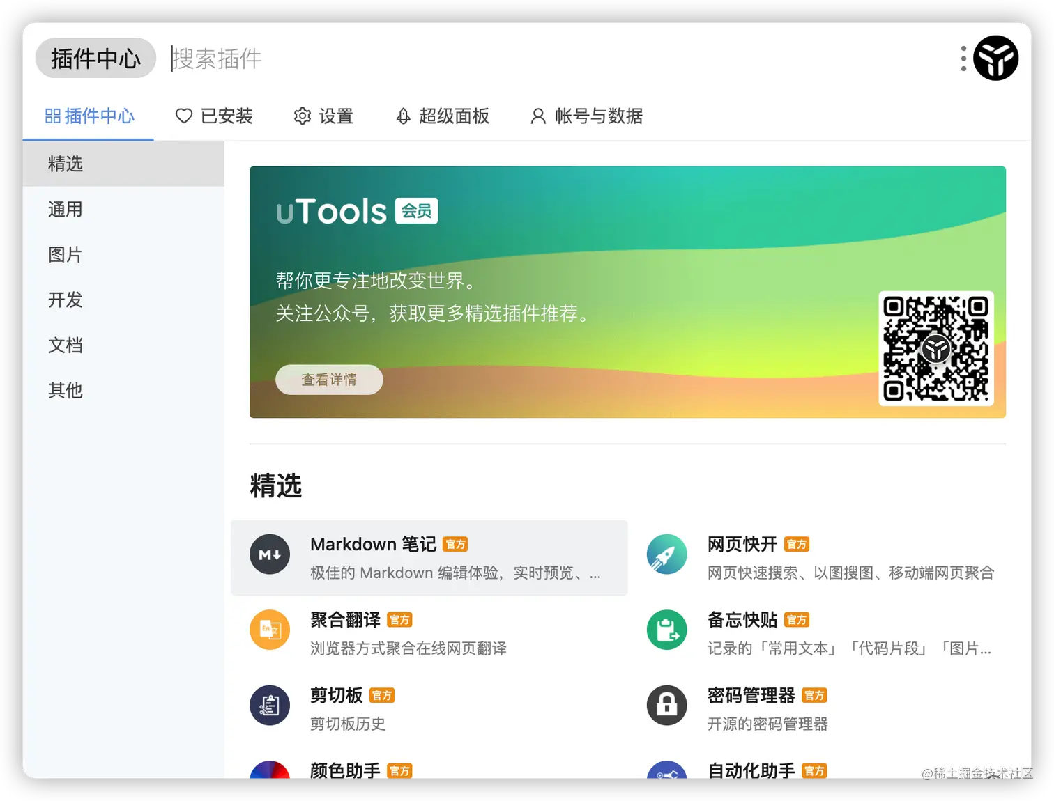 iShot2021-06-15 16.11.29