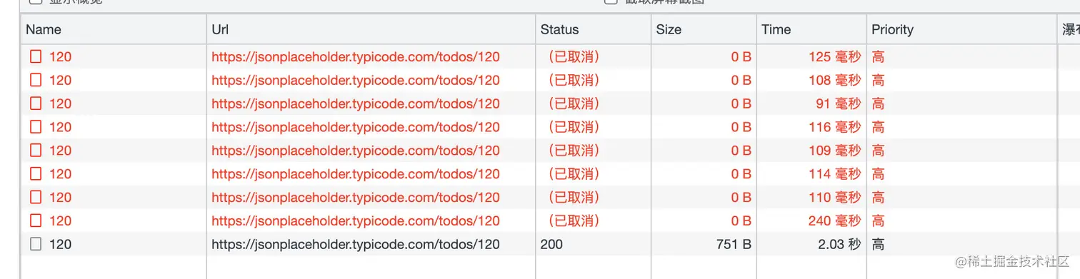 允许最新的请求发出