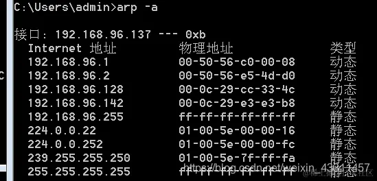 目标主机arp缓存表