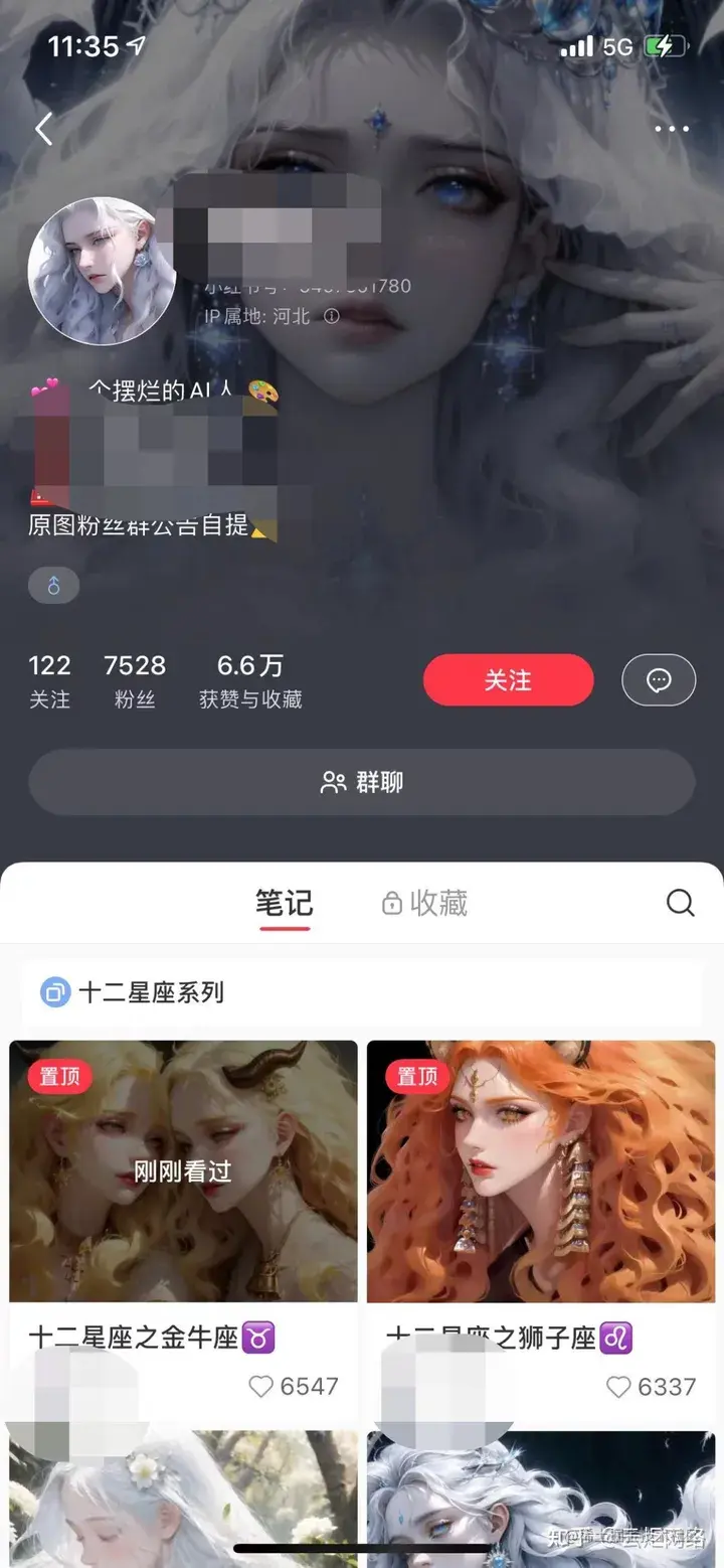 AI绘图小红书一个未经发掘且前景可期的方向：星座