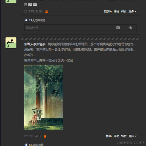 茶茶茶叶蛋于2023-08-01 11:34发布的图片